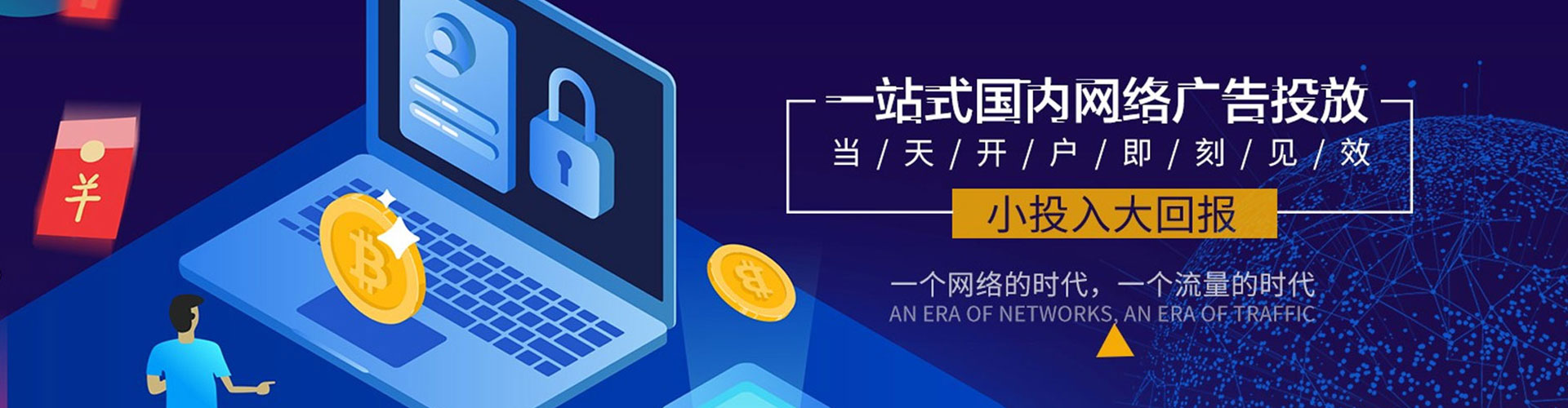 五莲sem竞价
